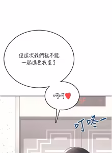 Page 1318 of 飞机杯女神连线中 |  飛機杯女神連線中 1-81 - preview thumbnail