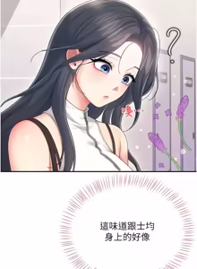 Page 1320 of 飞机杯女神连线中 |  飛機杯女神連線中 1-81 - preview thumbnail