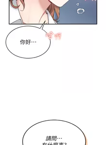 Page 132 of 飞机杯女神连线中 |  飛機杯女神連線中 1-81 - preview thumbnail