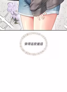 Page 1332 of 飞机杯女神连线中 |  飛機杯女神連線中 1-81 - preview thumbnail