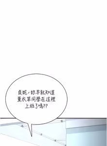 Page 1335 of 飞机杯女神连线中 |  飛機杯女神連線中 1-81 - preview thumbnail