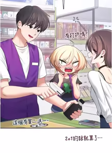 Page 1337 of 飞机杯女神连线中 |  飛機杯女神連線中 1-81 - preview thumbnail