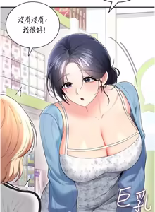 Page 1339 of 飞机杯女神连线中 |  飛機杯女神連線中 1-81 - preview thumbnail