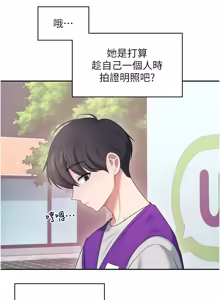 Page 1342 of 飞机杯女神连线中 |  飛機杯女神連線中 1-81 - preview thumbnail