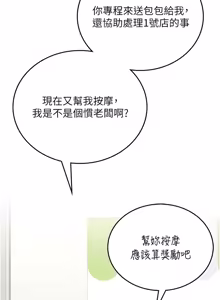 Page 1352 of 飞机杯女神连线中 |  飛機杯女神連線中 1-81 - preview thumbnail