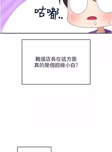 Page 1356 of 飞机杯女神连线中 |  飛機杯女神連線中 1-81 - preview thumbnail
