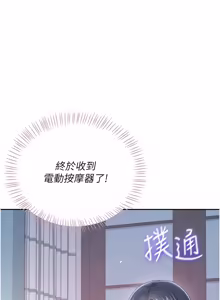 Page 1363 of 飞机杯女神连线中 |  飛機杯女神連線中 1-81 - preview thumbnail