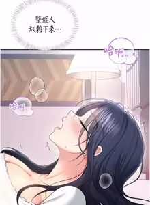 Page 1366 of 飞机杯女神连线中 |  飛機杯女神連線中 1-81 - preview thumbnail