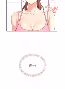 Page 1369 of 飞机杯女神连线中 |  飛機杯女神連線中 1-81 - preview thumbnail