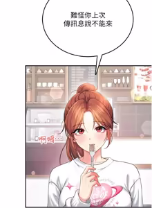Page 1373 of 飞机杯女神连线中 |  飛機杯女神連線中 1-81 - preview thumbnail