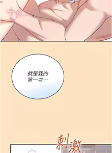 Page 1380 of 飞机杯女神连线中 |  飛機杯女神連線中 1-81 - preview thumbnail