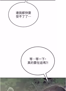 Page 1390 of 飞机杯女神连线中 |  飛機杯女神連線中 1-81 - preview thumbnail