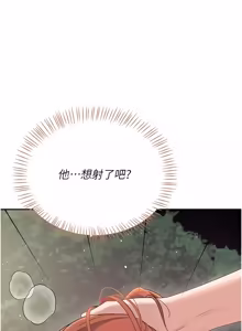 Page 1393 of 飞机杯女神连线中 |  飛機杯女神連線中 1-81 - preview thumbnail