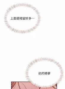 Page 1397 of 飞机杯女神连线中 |  飛機杯女神連線中 1-81 - preview thumbnail
