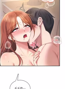 Page 1408 of 飞机杯女神连线中 |  飛機杯女神連線中 1-81 - preview thumbnail