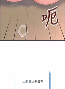 Page 1413 of 飞机杯女神连线中 |  飛機杯女神連線中 1-81 - preview thumbnail