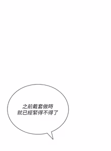Page 1415 of 飞机杯女神连线中 |  飛機杯女神連線中 1-81 - preview thumbnail
