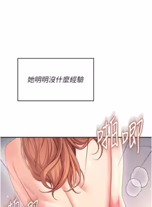 Page 1426 of 飞机杯女神连线中 |  飛機杯女神連線中 1-81 - preview thumbnail