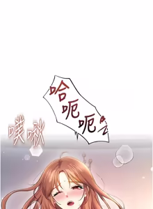Page 1428 of 飞机杯女神连线中 |  飛機杯女神連線中 1-81 - preview thumbnail