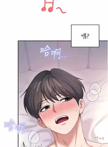 Page 1429 of 飞机杯女神连线中 |  飛機杯女神連線中 1-81 - preview thumbnail