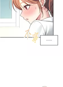 Page 143 of 飞机杯女神连线中 |  飛機杯女神連線中 1-81 - preview thumbnail