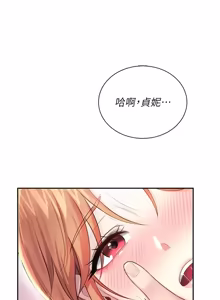 Page 1435 of 飞机杯女神连线中 |  飛機杯女神連線中 1-81 - preview thumbnail