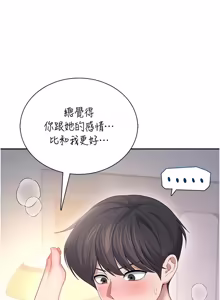 Page 1437 of 飞机杯女神连线中 |  飛機杯女神連線中 1-81 - preview thumbnail