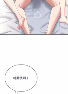 Page 1445 of 飞机杯女神连线中 |  飛機杯女神連線中 1-81 - preview thumbnail