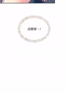 Page 1450 of 飞机杯女神连线中 |  飛機杯女神連線中 1-81 - preview thumbnail