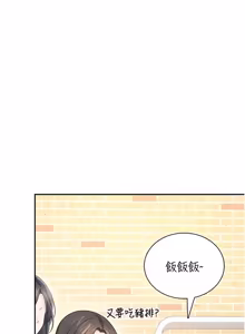 Page 1451 of 飞机杯女神连线中 |  飛機杯女神連線中 1-81 - preview thumbnail