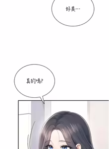 Page 1454 of 飞机杯女神连线中 |  飛機杯女神連線中 1-81 - preview thumbnail