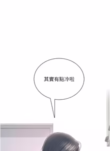 Page 1456 of 飞机杯女神连线中 |  飛機杯女神連線中 1-81 - preview thumbnail