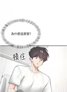 Page 151 of 飞机杯女神连线中 |  飛機杯女神連線中 1-81 - preview thumbnail