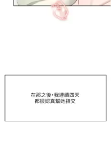 Page 153 of 飞机杯女神连线中 |  飛機杯女神連線中 1-81 - preview thumbnail
