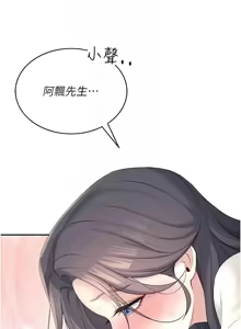 Page 160 of 飞机杯女神连线中 |  飛機杯女神連線中 1-81 - preview thumbnail