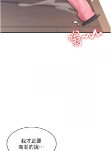 Page 167 of 飞机杯女神连线中 |  飛機杯女神連線中 1-81 - preview thumbnail