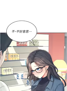 Page 170 of 飞机杯女神连线中 |  飛機杯女神連線中 1-81 - preview thumbnail