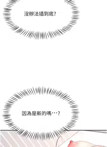 Page 17 of 飞机杯女神连线中 |  飛機杯女神連線中 1-81 - preview thumbnail