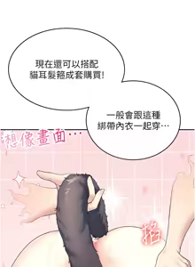Page 171 of 飞机杯女神连线中 |  飛機杯女神連線中 1-81 - preview thumbnail
