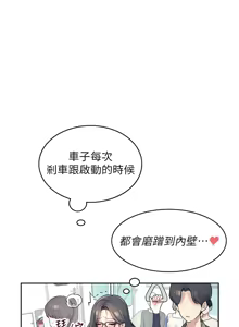 Page 175 of 飞机杯女神连线中 |  飛機杯女神連線中 1-81 - preview thumbnail