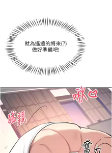 Page 18 of 飞机杯女神连线中 |  飛機杯女神連線中 1-81 - preview thumbnail