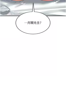 Page 197 of 飞机杯女神连线中 |  飛機杯女神連線中 1-81 - preview thumbnail