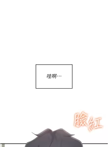 Page 200 of 飞机杯女神连线中 |  飛機杯女神連線中 1-81 - preview thumbnail