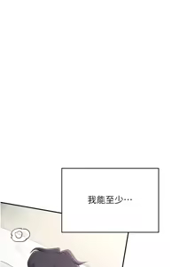 Page 214 of 飞机杯女神连线中 |  飛機杯女神連線中 1-81 - preview thumbnail