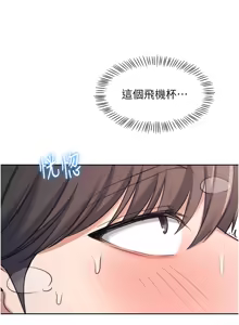 Page 22 of 飞机杯女神连线中 |  飛機杯女神連線中 1-81 - preview thumbnail