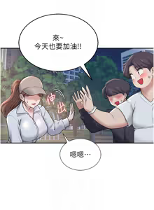 Page 225 of 飞机杯女神连线中 |  飛機杯女神連線中 1-81 - preview thumbnail