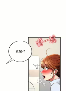 Page 234 of 飞机杯女神连线中 |  飛機杯女神連線中 1-81 - preview thumbnail