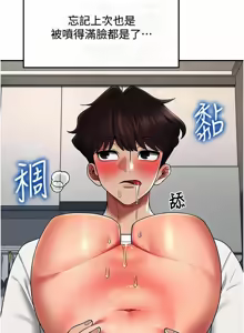 Page 237 of 飞机杯女神连线中 |  飛機杯女神連線中 1-81 - preview thumbnail