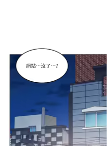 Page 25 of 飞机杯女神连线中 |  飛機杯女神連線中 1-81 - preview thumbnail