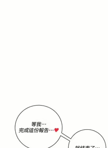 Page 259 of 飞机杯女神连线中 |  飛機杯女神連線中 1-81 - preview thumbnail